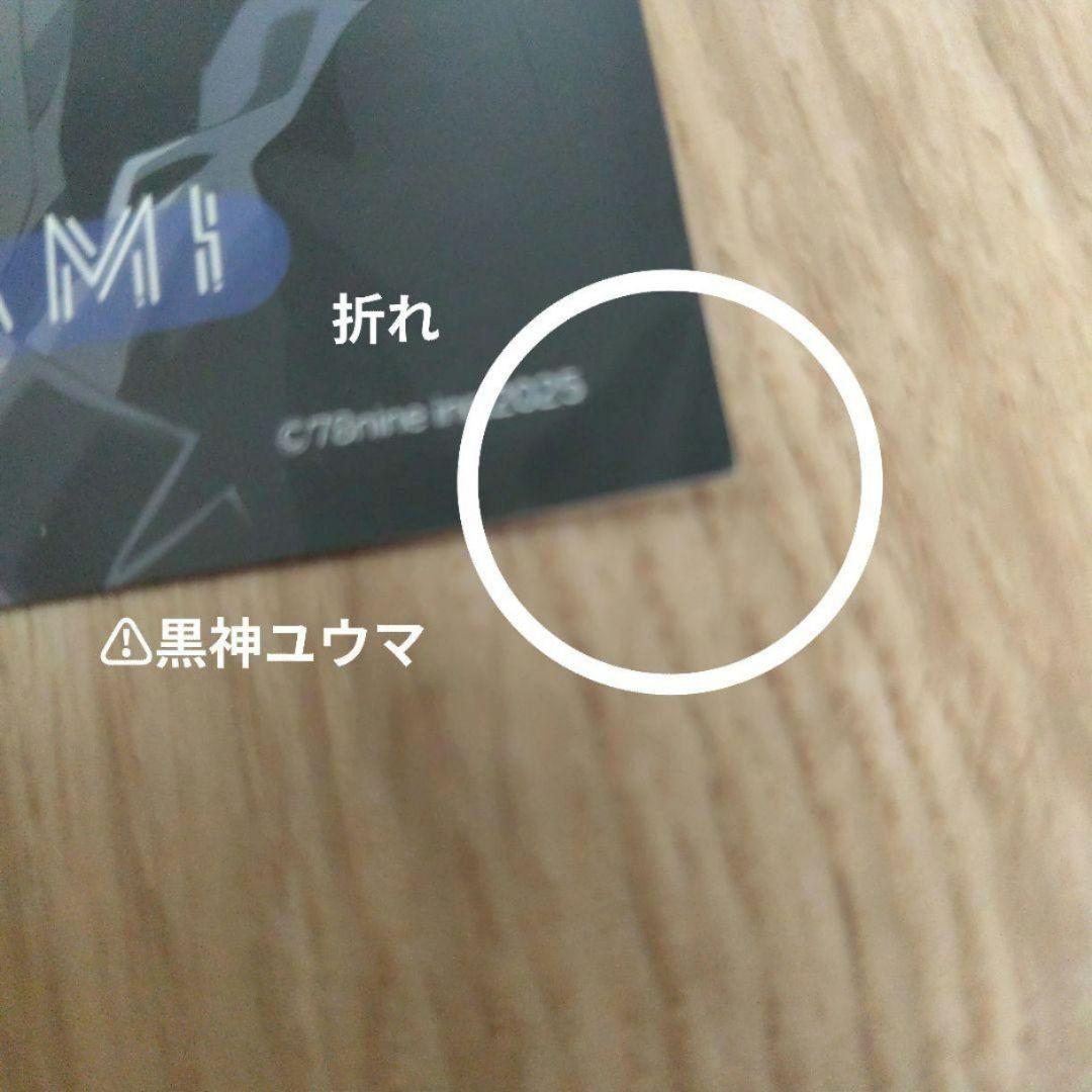 俺クロ ブロマイド まとめ売り