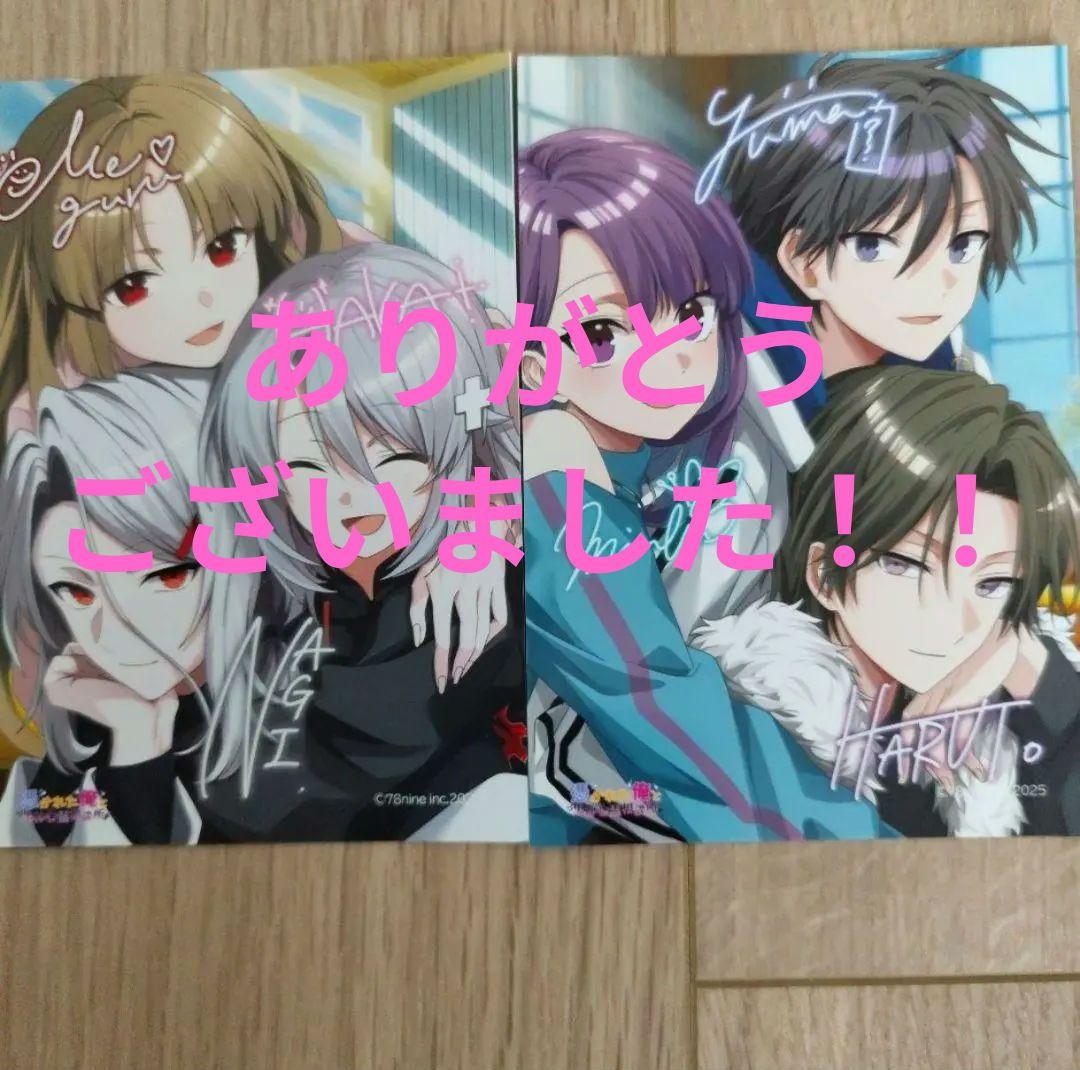 俺クロ ブロマイド まとめ売り