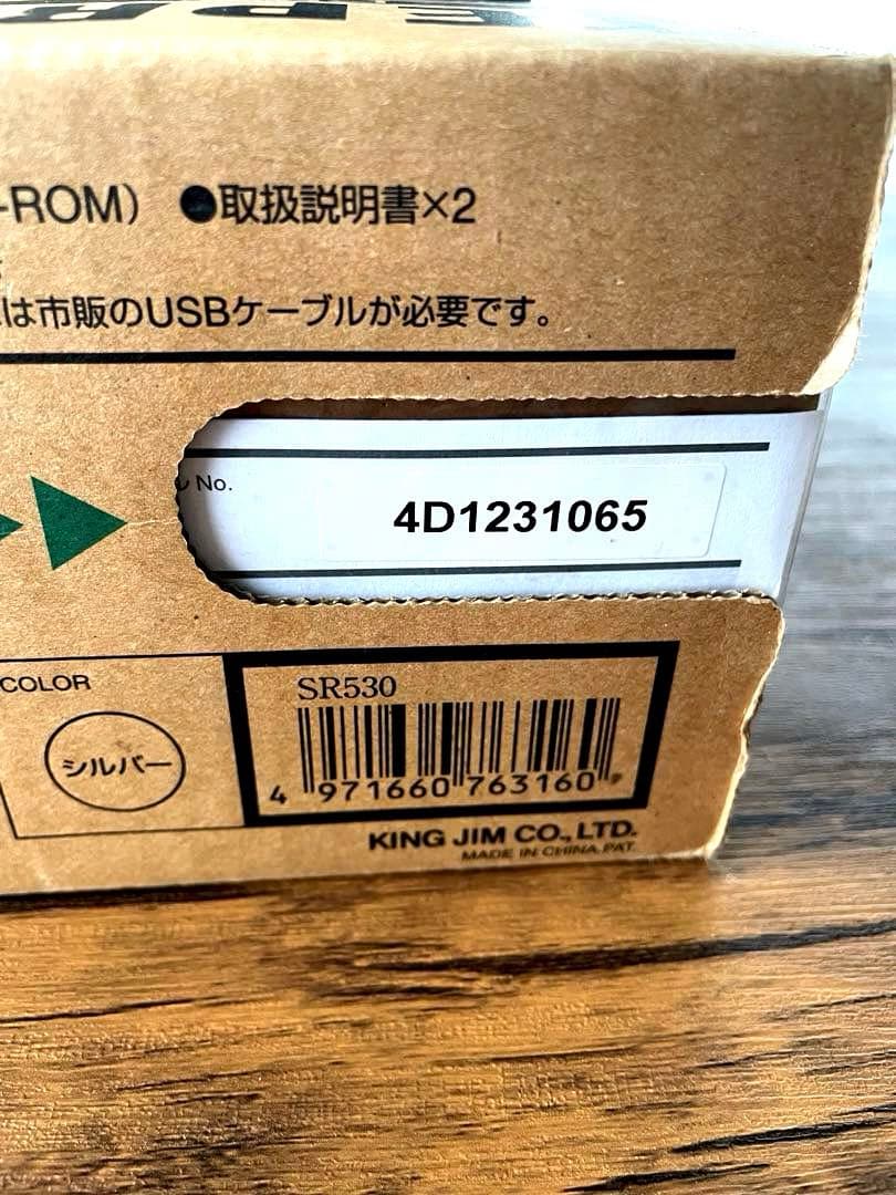 【美品】ラベルライター『テプラ』PRO SR530 テープ4種付き！