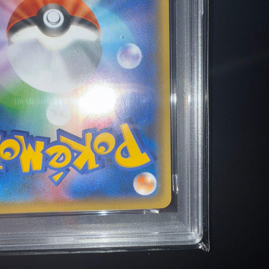 長場雄ピカチュウ　プロモ 208/S-P PSA10