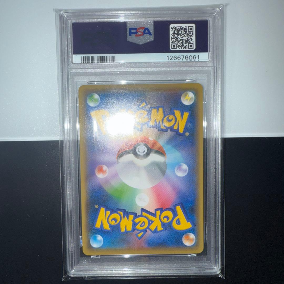 長場雄ピカチュウ　プロモ 208/S-P PSA10