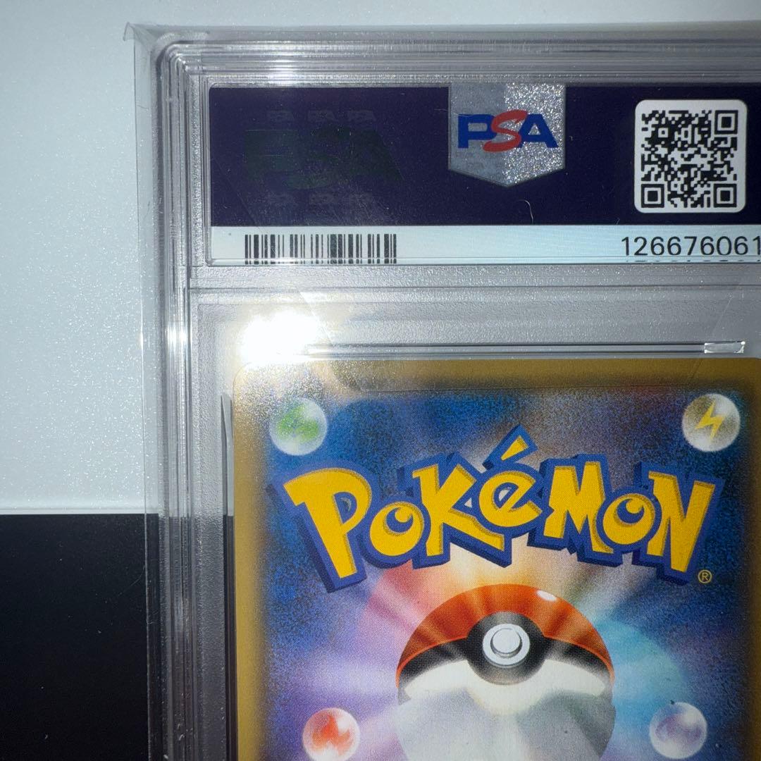 長場雄ピカチュウ　プロモ 208/S-P PSA10