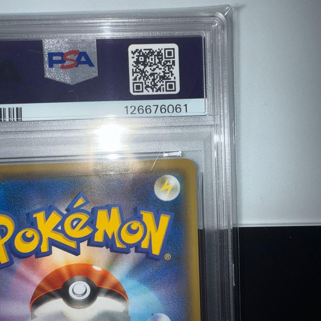 長場雄ピカチュウ　プロモ 208/S-P PSA10