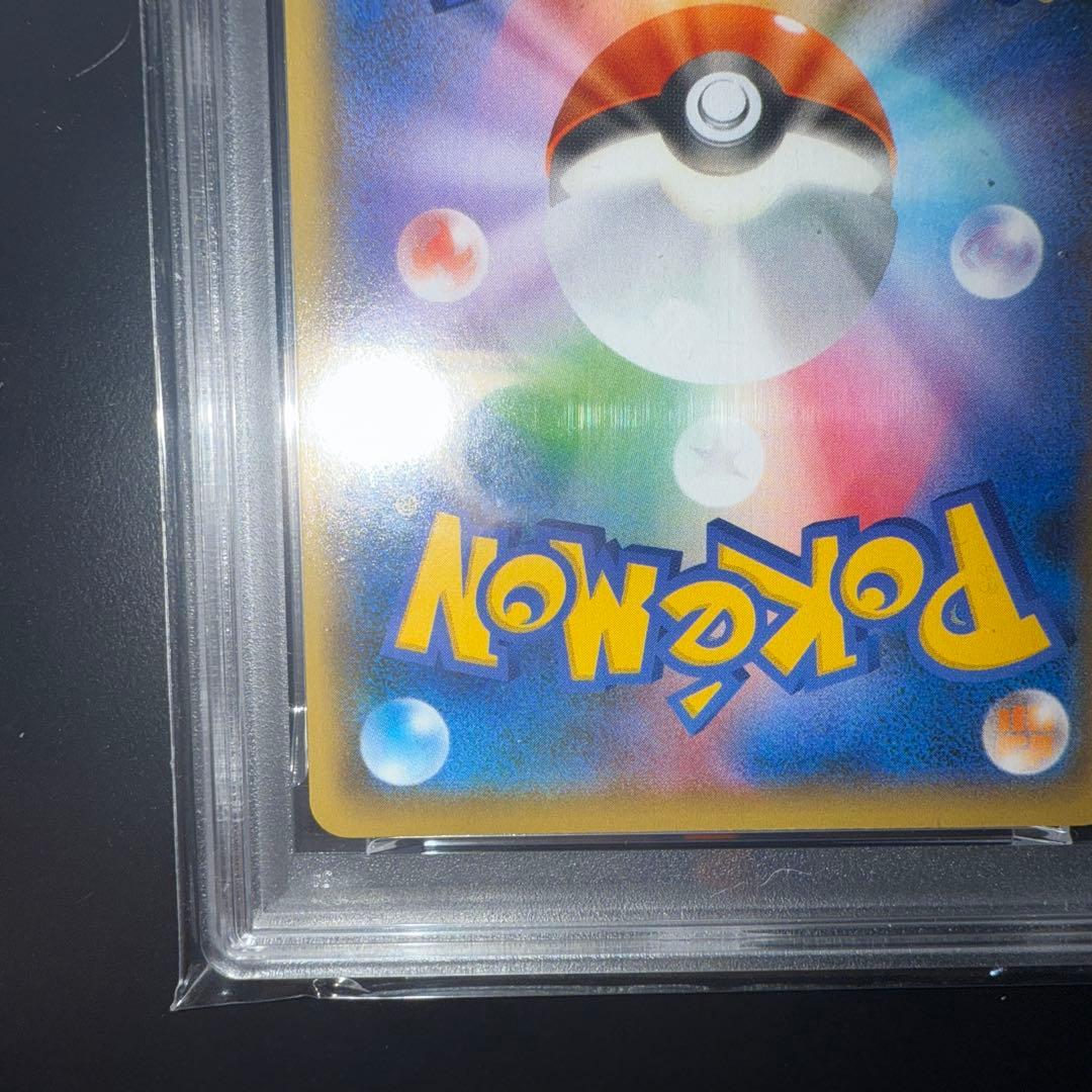 長場雄ピカチュウ　プロモ 208/S-P PSA10