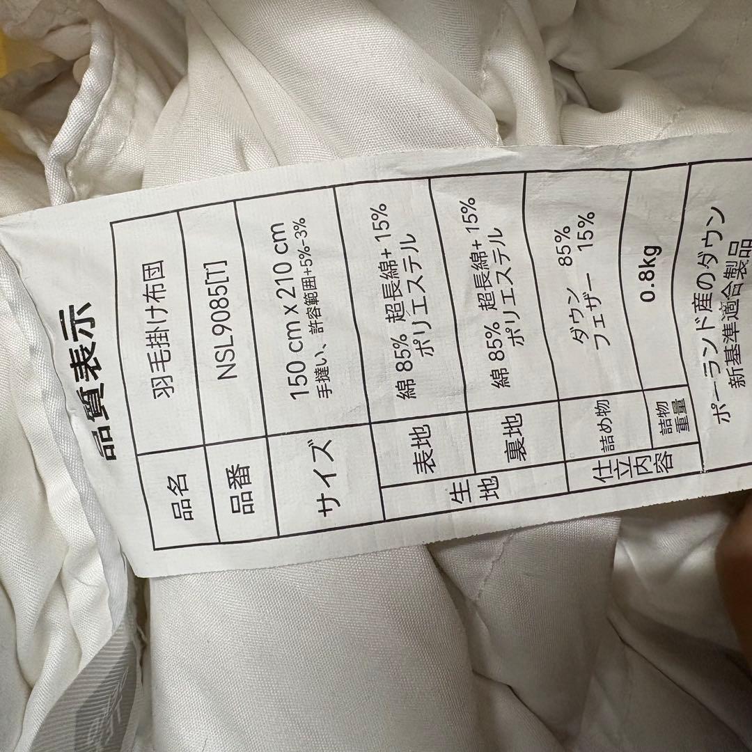 新品開封済み　羽毛布団　150x210cm シングル　掛け布団　100％羽毛