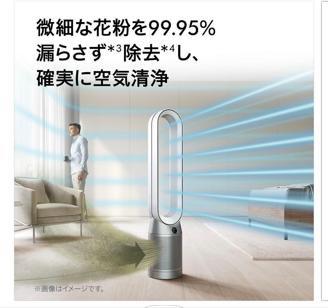 Dyson Purifier Cool 空気清浄ファン