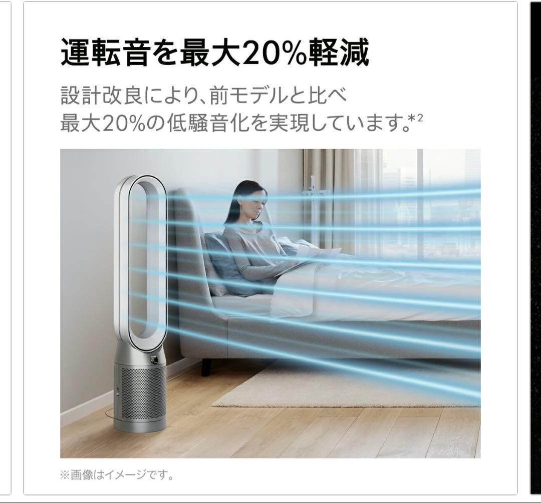 Dyson Purifier Cool 空気清浄ファン
