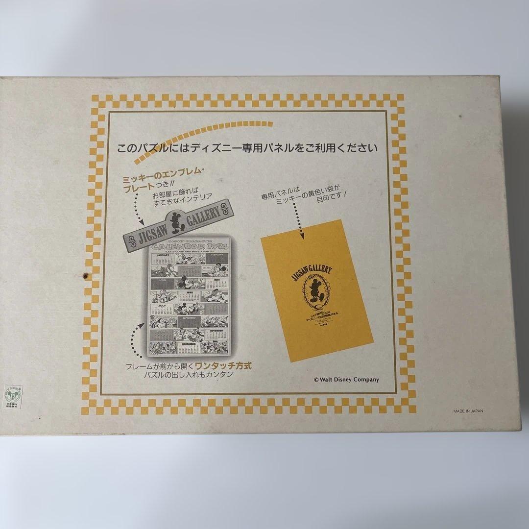 ディズニーキャラクター カレンダー 1994 1000ピース