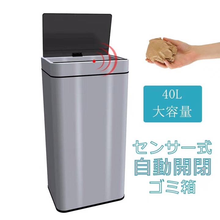センサー式自動開閉ゴミ箱