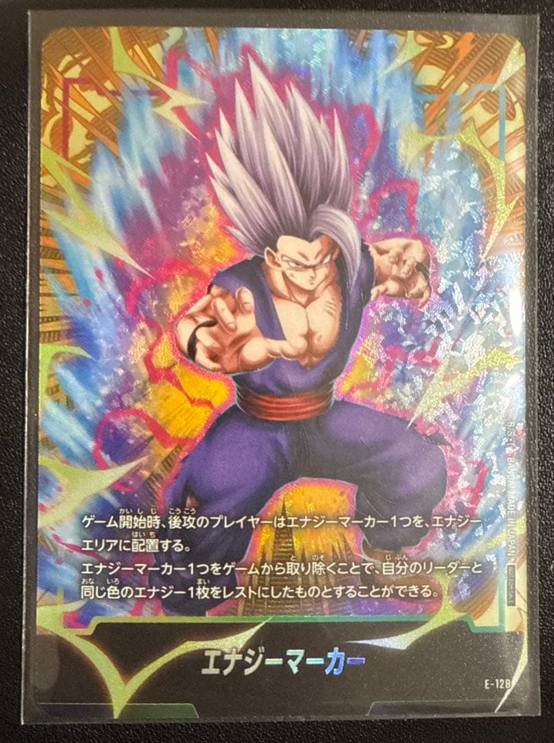 ドラゴンボール フュージョンワールド ゴジータ リーダーパラレル