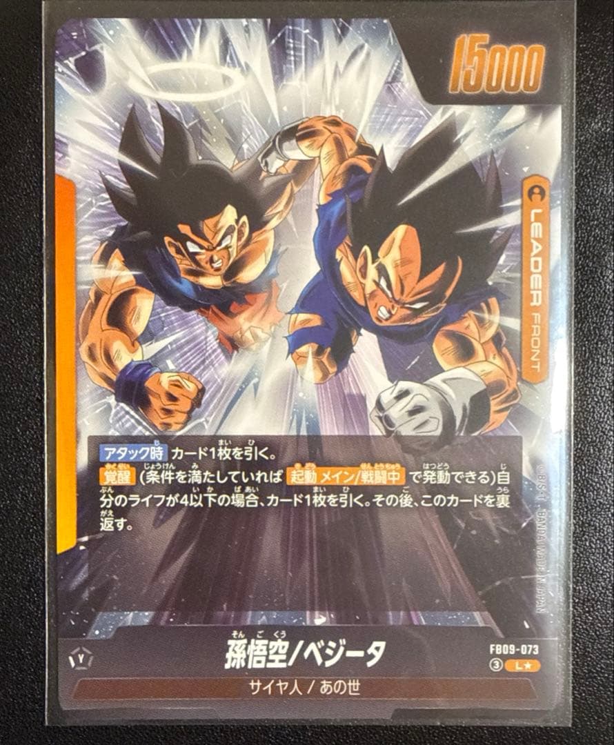 ドラゴンボール フュージョンワールド ゴジータ リーダーパラレル