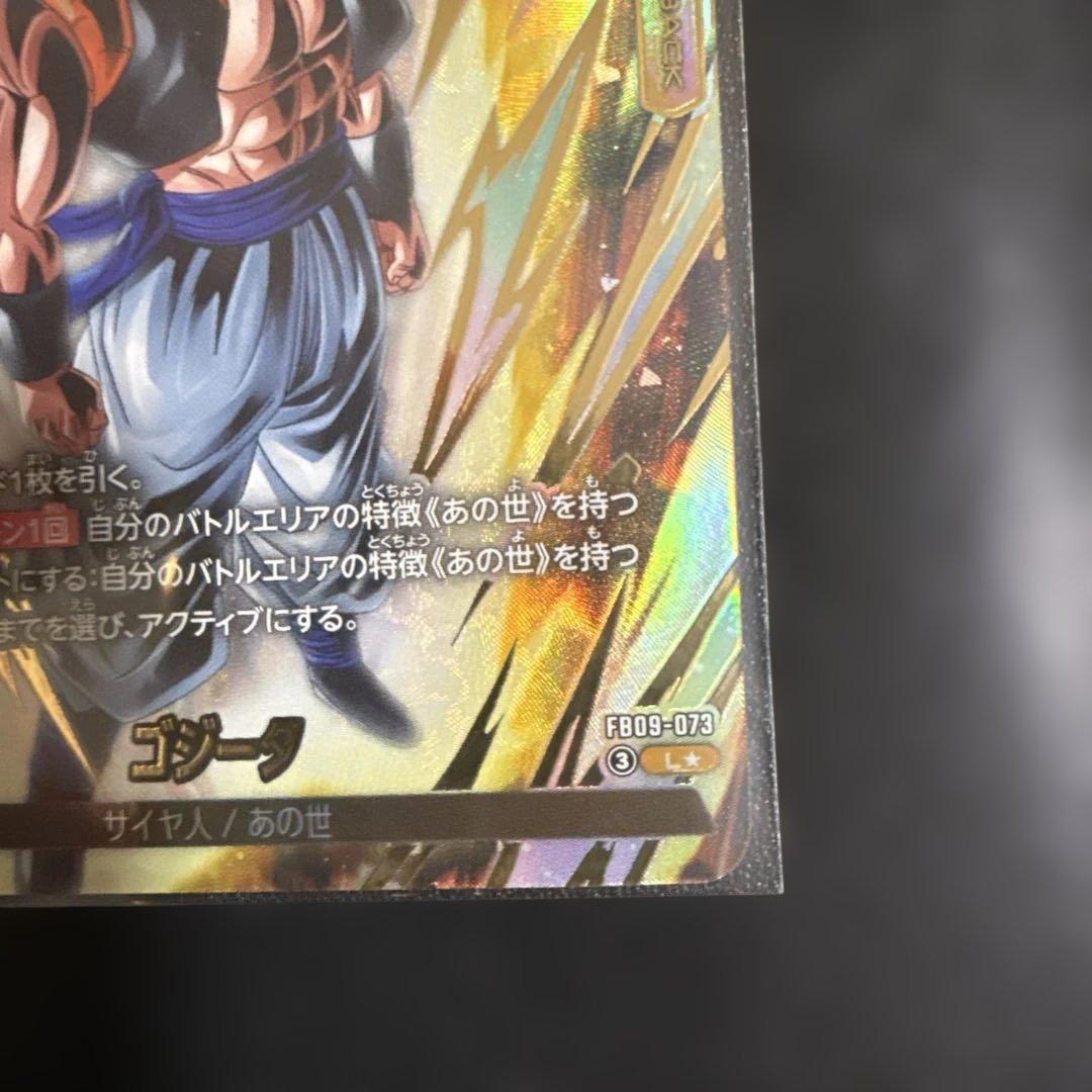 ドラゴンボール フュージョンワールド ゴジータ リーダーパラレル