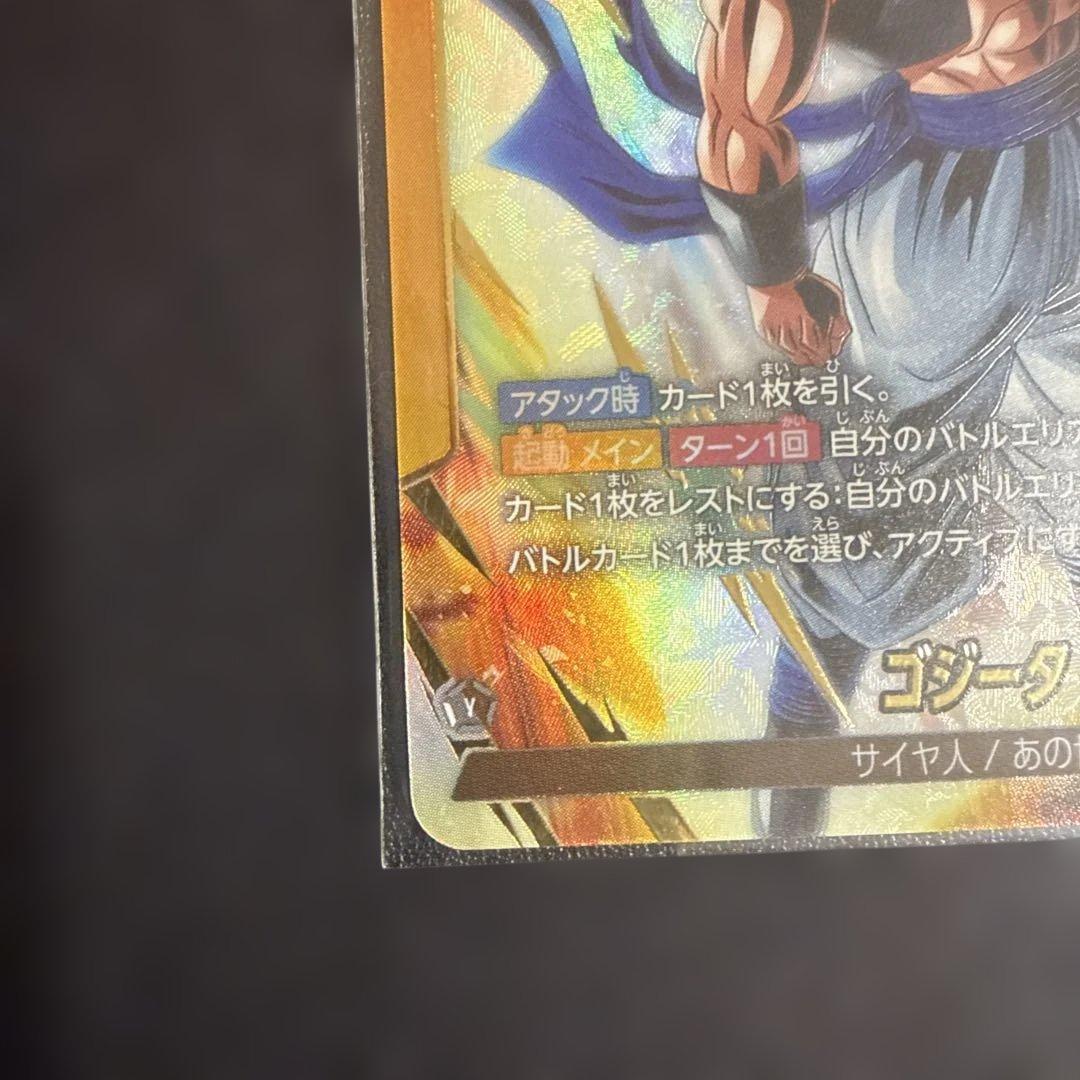 ドラゴンボール フュージョンワールド ゴジータ リーダーパラレル