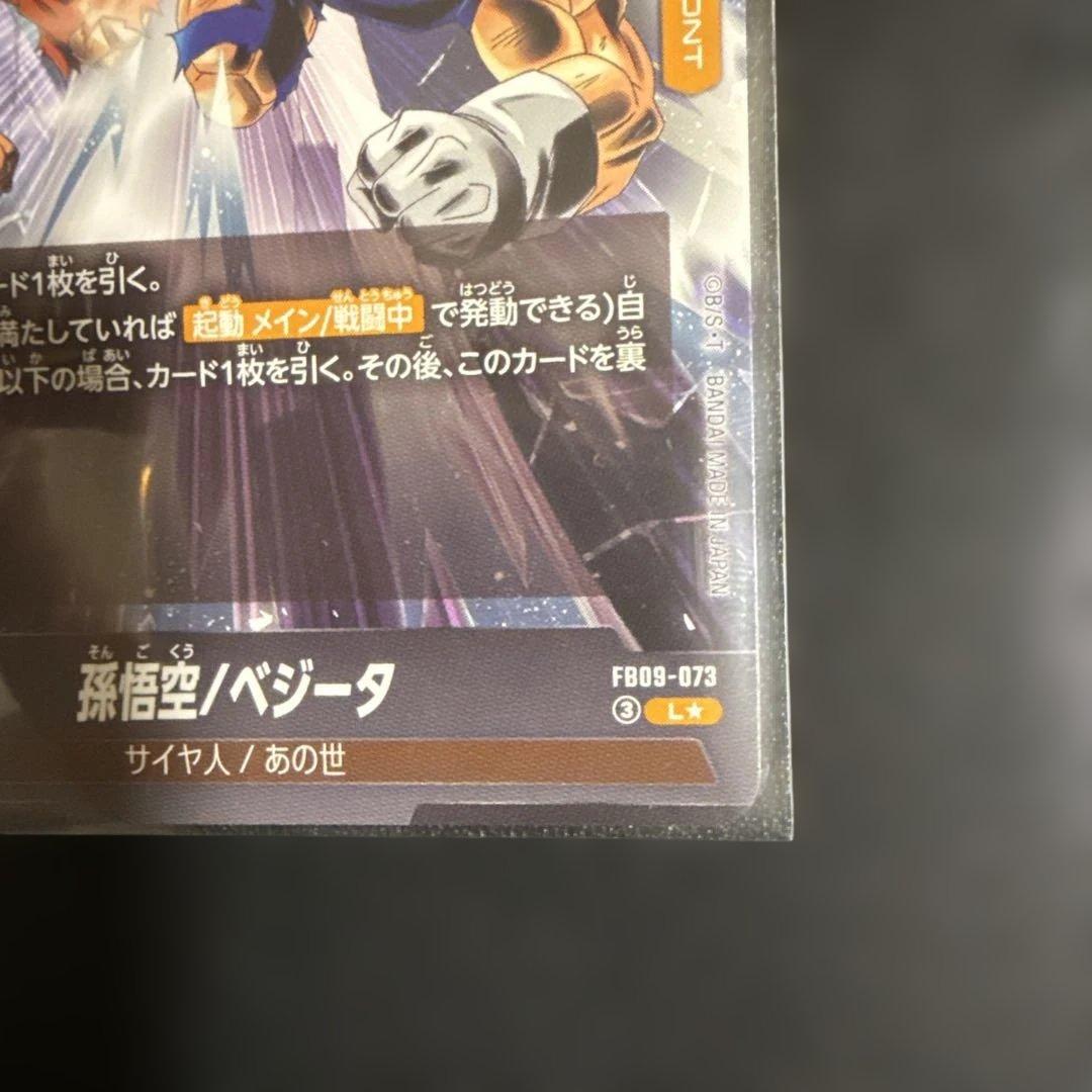 ドラゴンボール フュージョンワールド ゴジータ リーダーパラレル