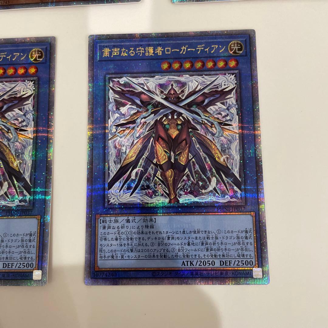 遊戯王 粛声セット　25th 他11枚