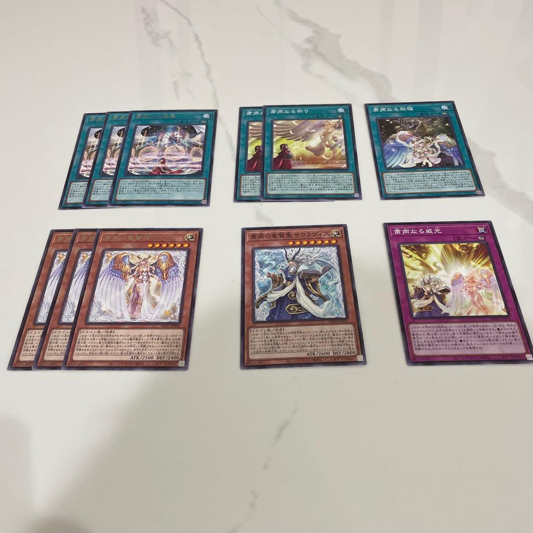 遊戯王 粛声セット　25th 他11枚