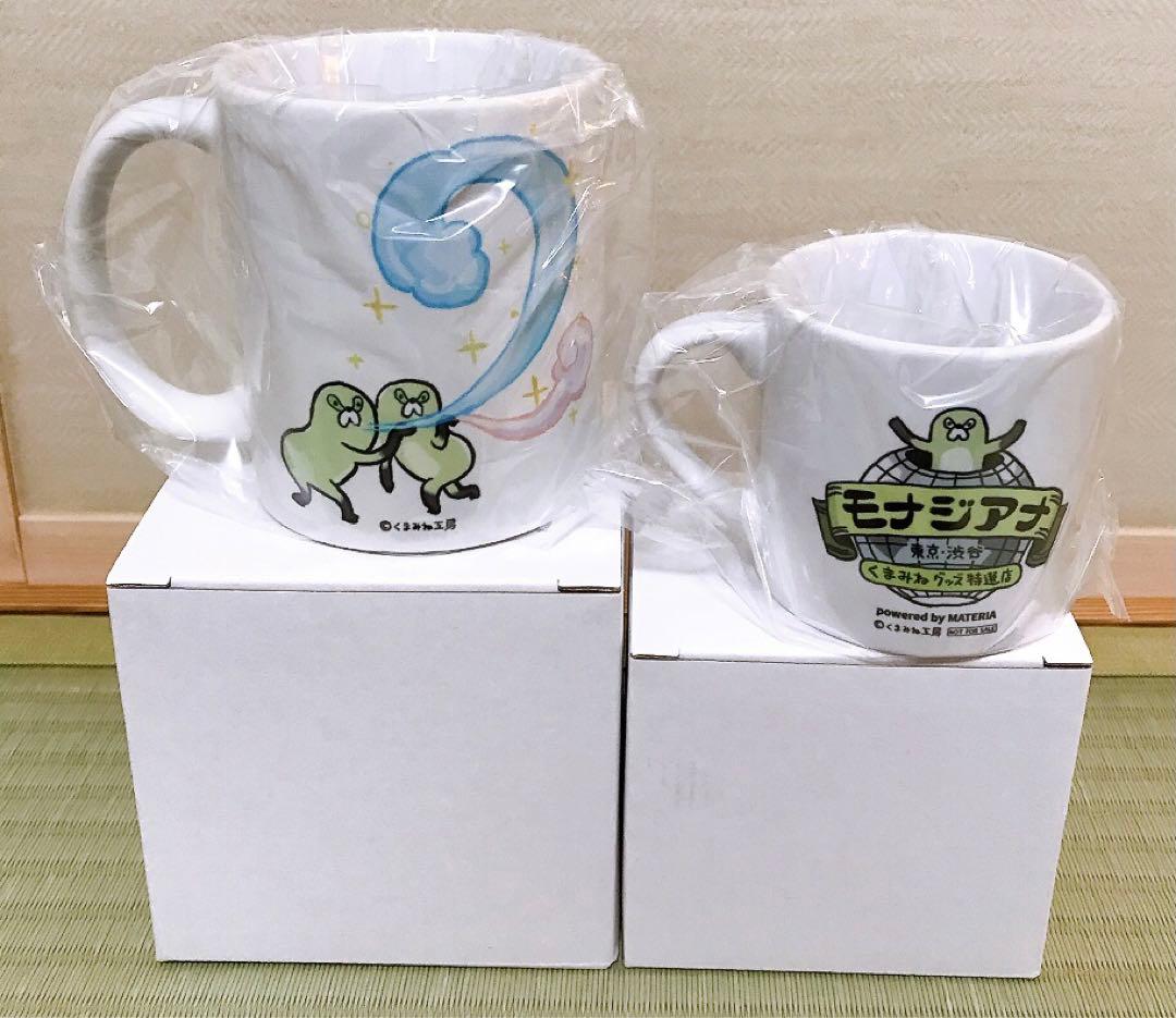 仕事猫 現場猫 くまみね マグカップ 2周年記念 マグカップ 2点セット