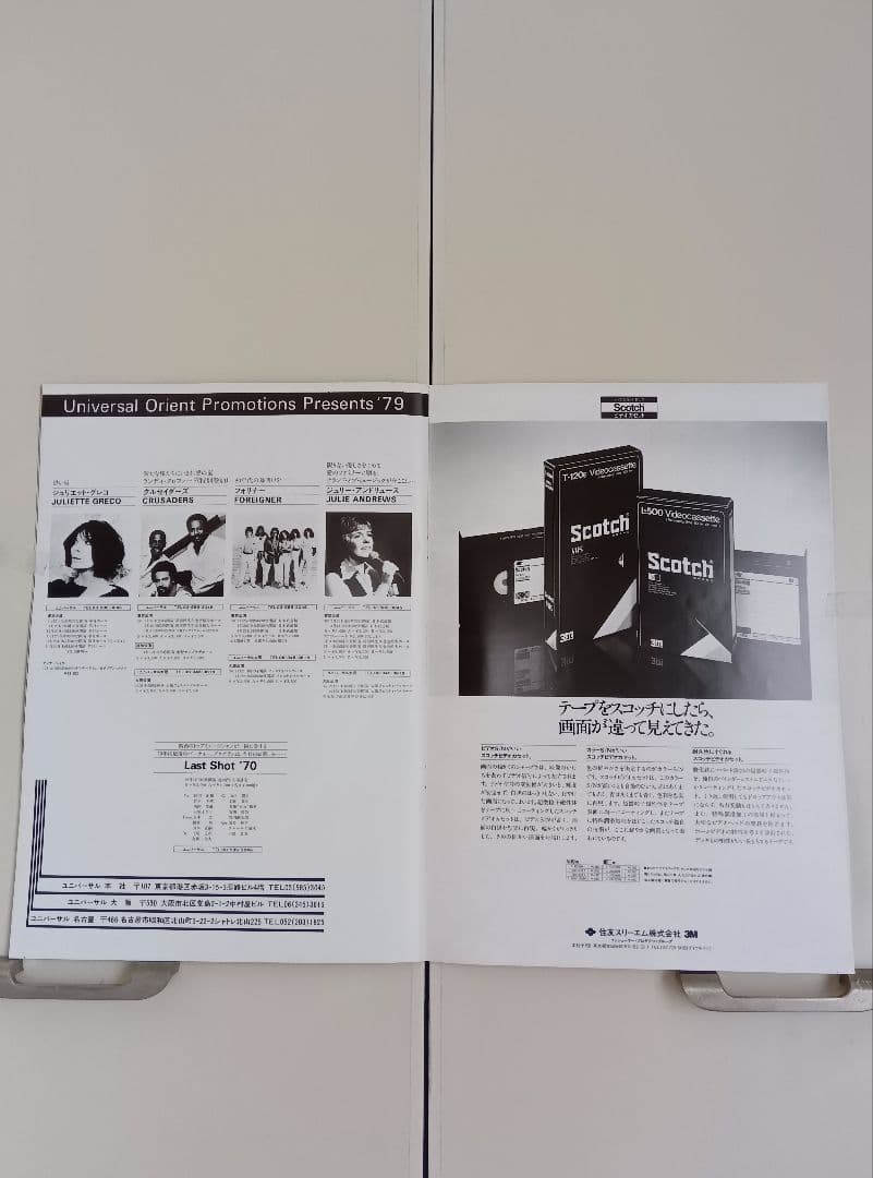 1979/JAPAN‐TOUR/MARVIN‐GAYEのコンサートパンフレット。