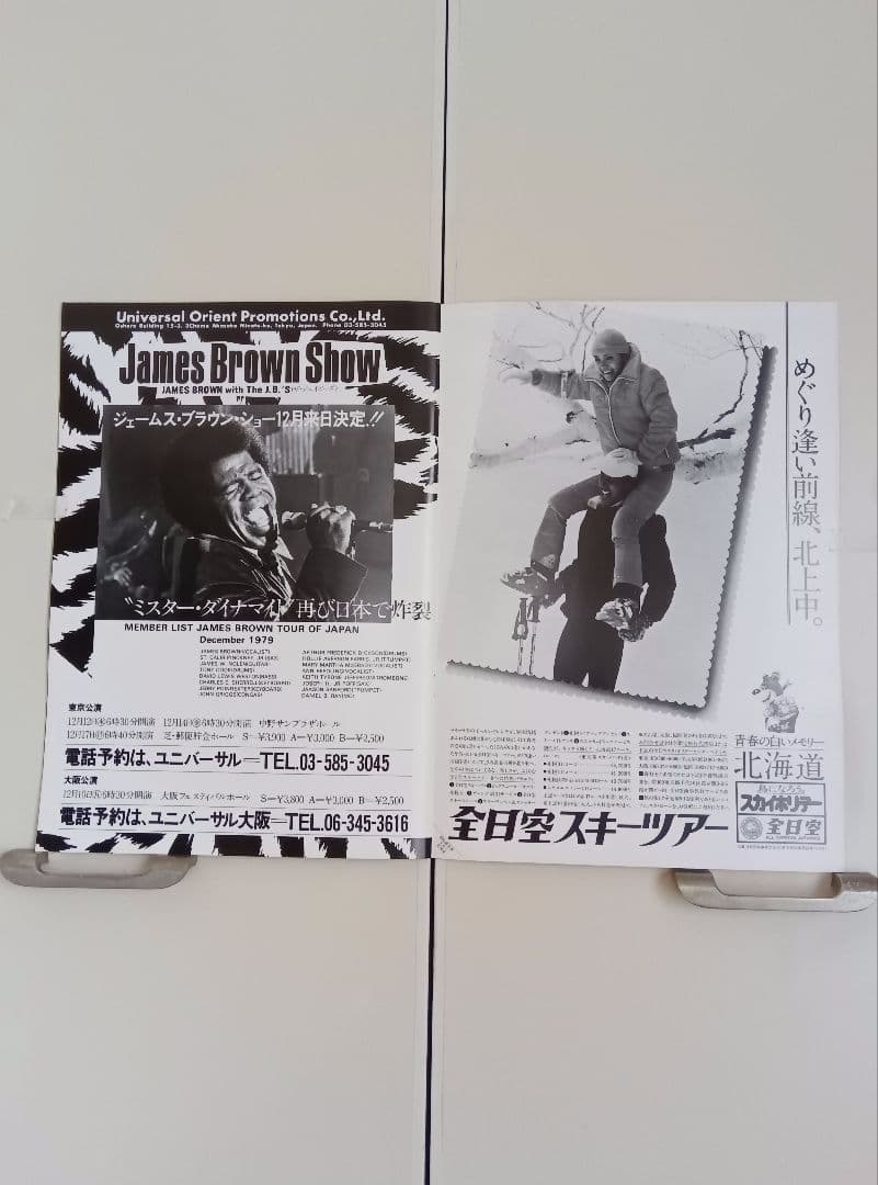 1979/JAPAN‐TOUR/MARVIN‐GAYEのコンサートパンフレット。