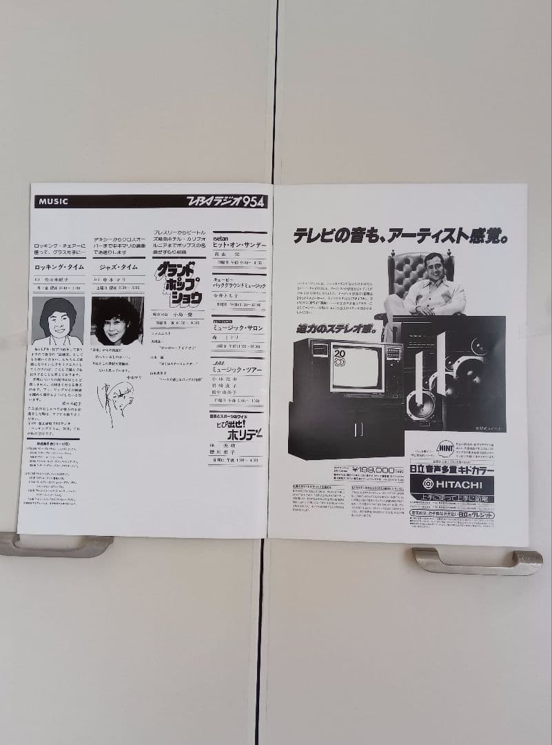 1979/JAPAN‐TOUR/MARVIN‐GAYEのコンサートパンフレット。