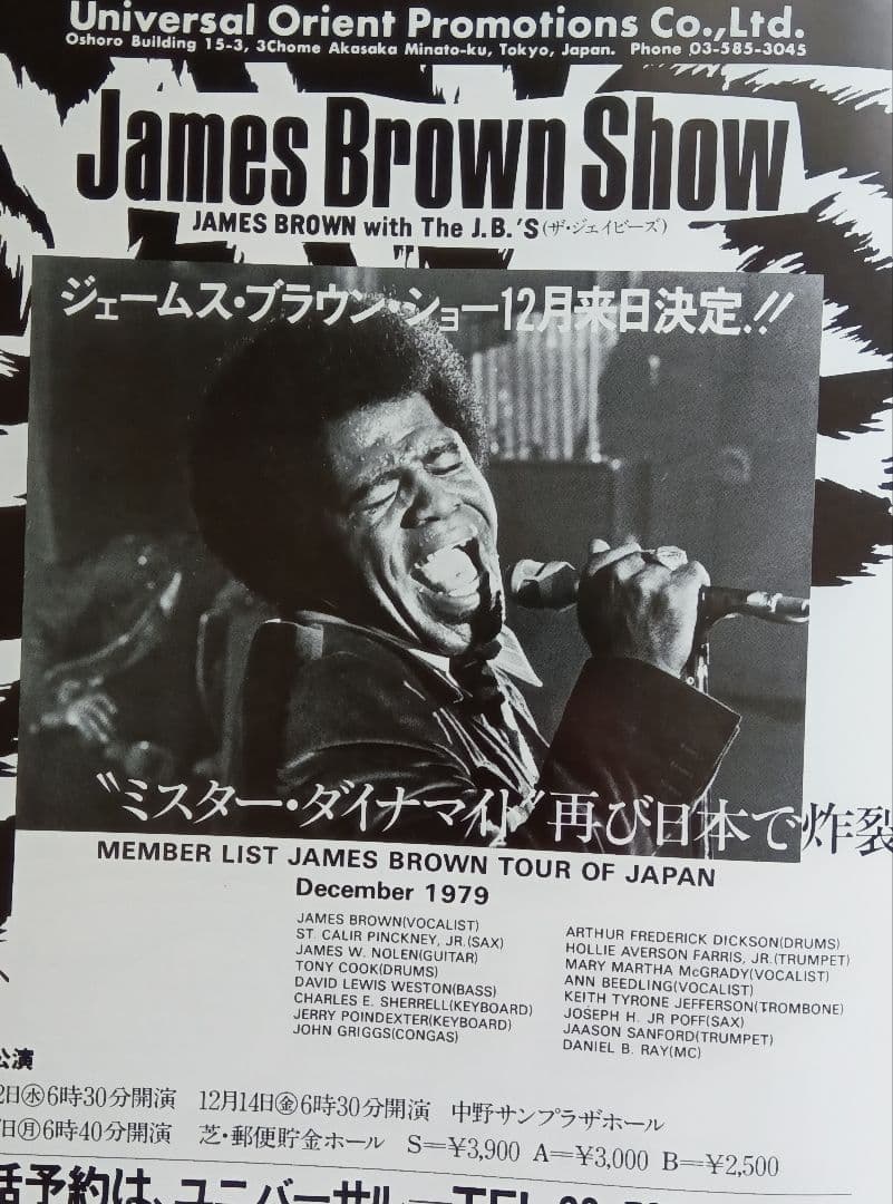 1979/JAPAN‐TOUR/MARVIN‐GAYEのコンサートパンフレット。