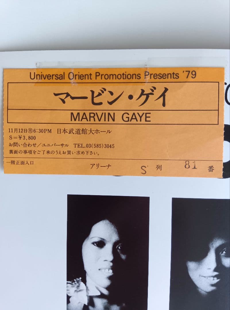 1979/JAPAN‐TOUR/MARVIN‐GAYEのコンサートパンフレット。