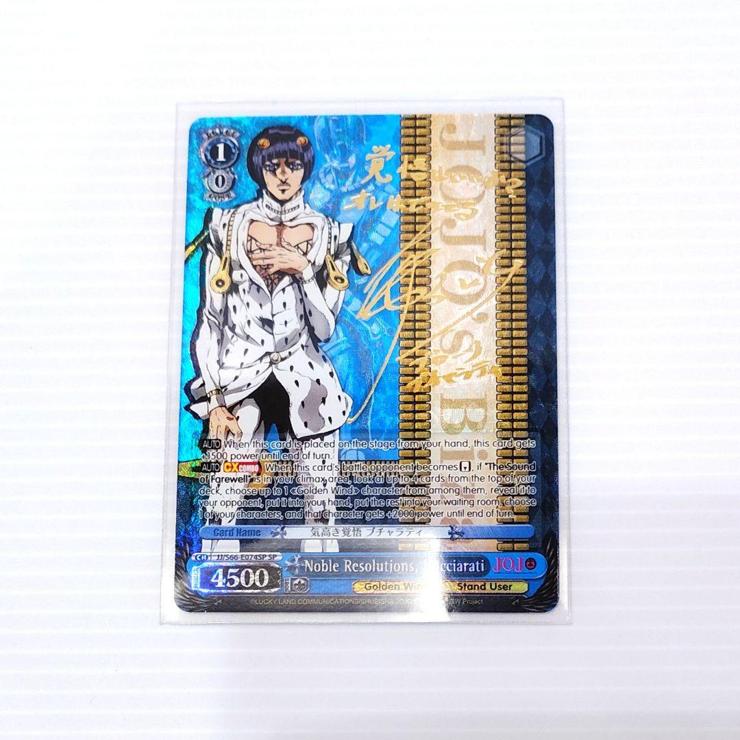 【ジョジョ】 気高き覚悟ブチャラティ ヴァイスシュヴァルツ 海外版 サイン入り