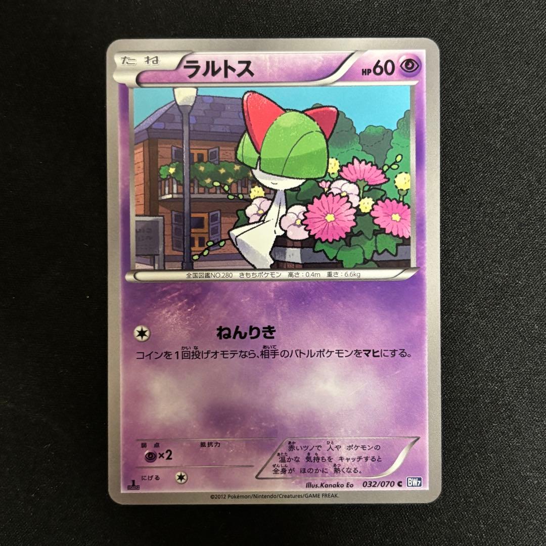 ポケモンカード ノーマルカード まとめ売り（18枚） BW SM