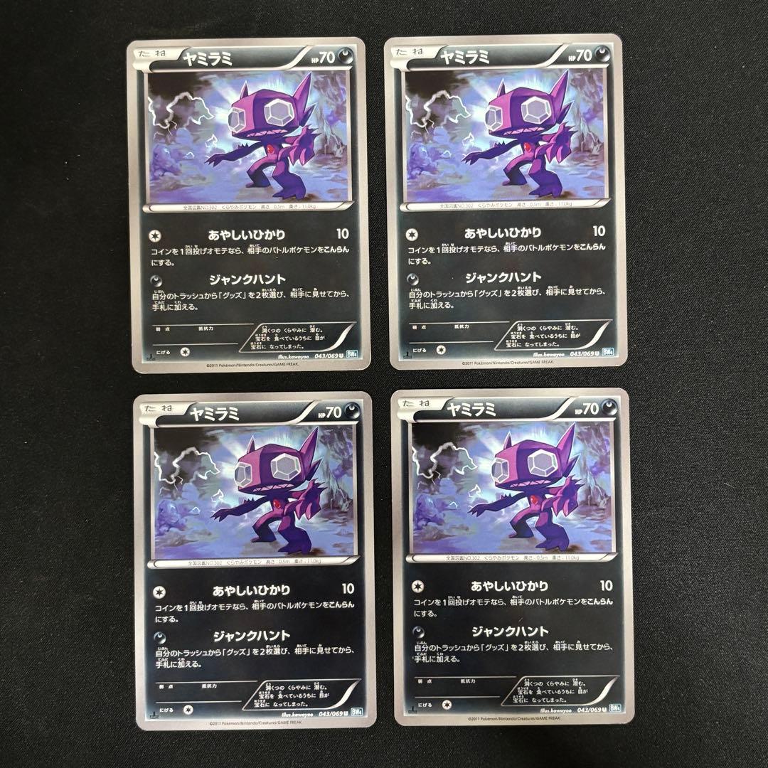 ポケモンカード ノーマルカード まとめ売り（18枚） BW SM