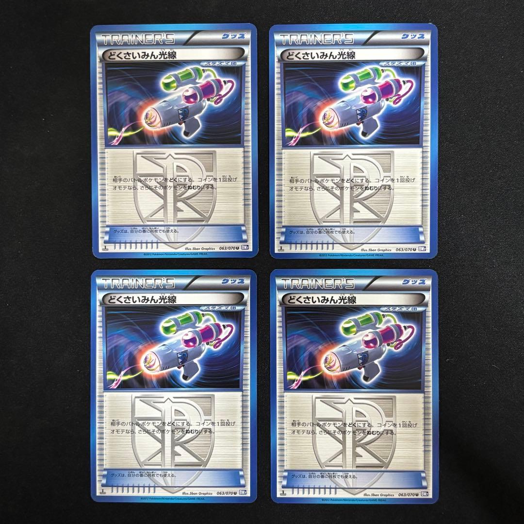 ポケモンカード ノーマルカード まとめ売り（18枚） BW SM