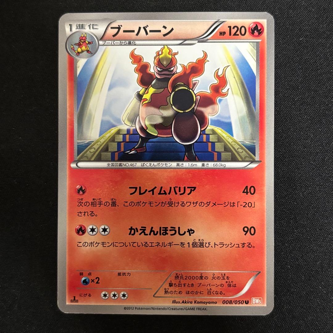 ポケモンカード ノーマルカード まとめ売り（18枚） BW SM