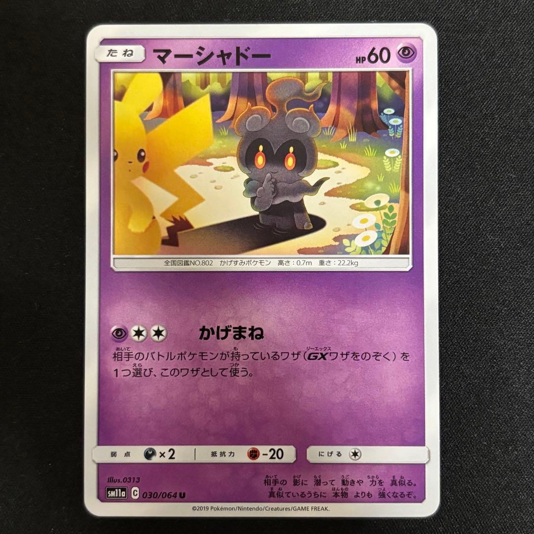 ポケモンカード ノーマルカード まとめ売り（18枚） BW SM