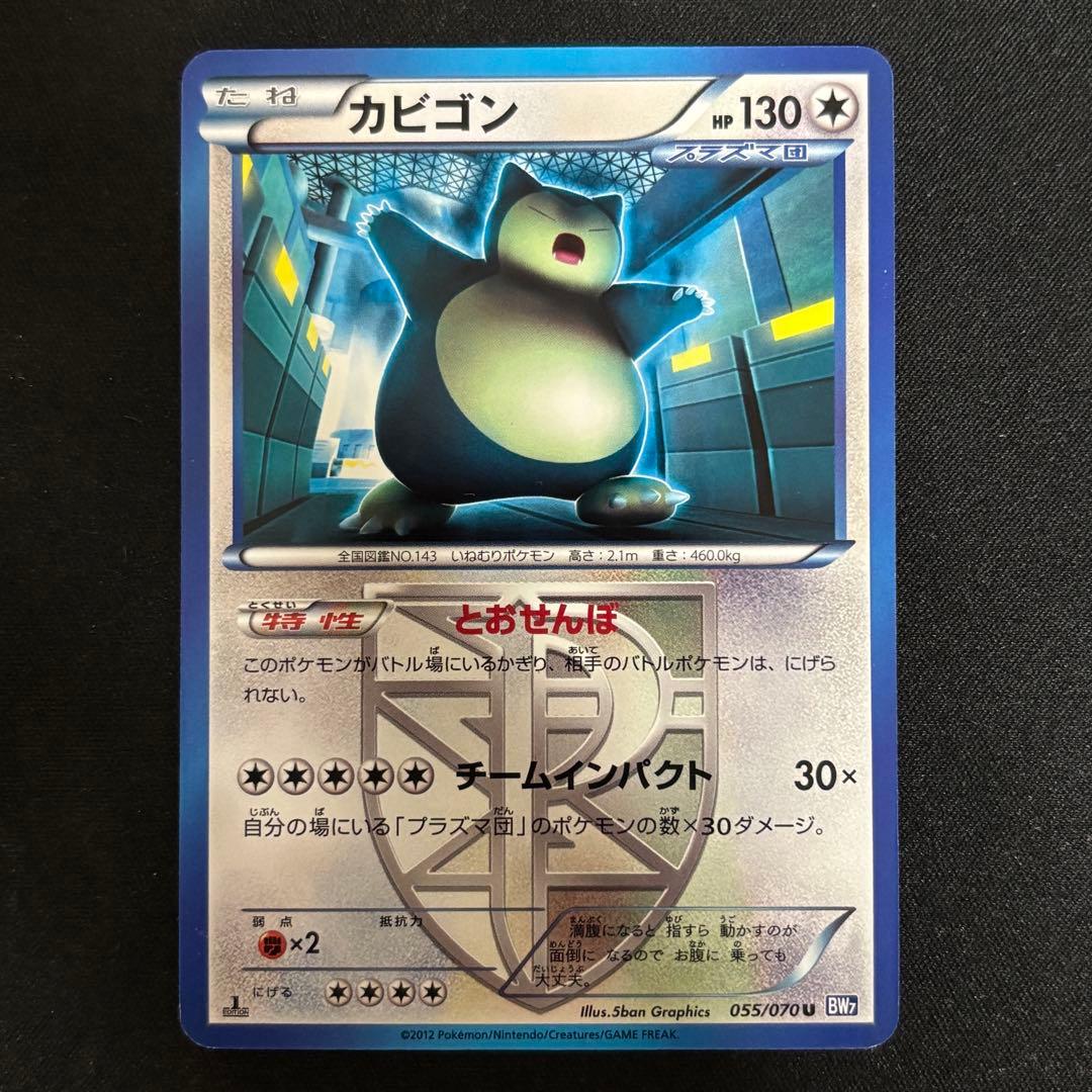 ポケモンカード ノーマルカード まとめ売り（18枚） BW SM