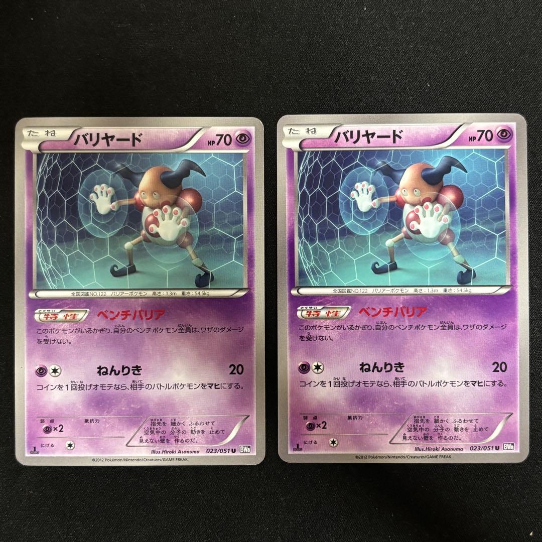 ポケモンカード ノーマルカード まとめ売り（18枚） BW SM