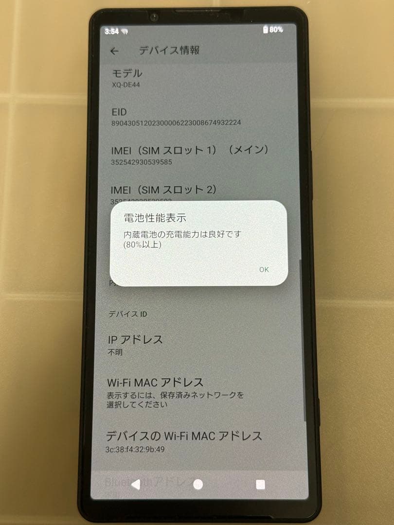 Sony ソニー Xperia 5 V XQ-DE44 256GB ブラック