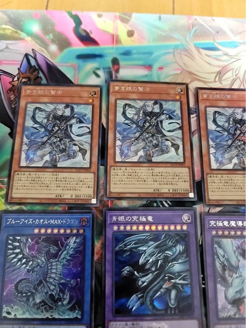 青眼パーツ シークレット