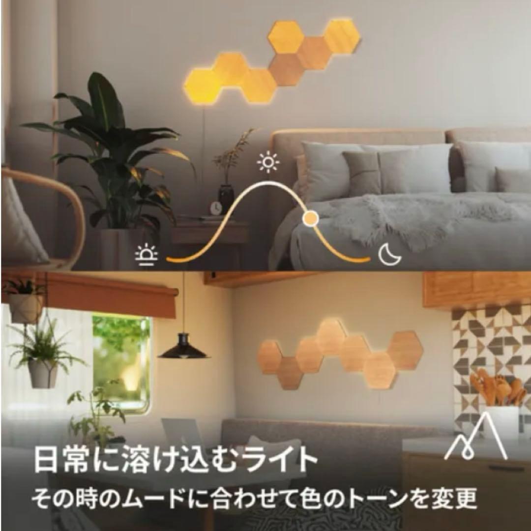 Nanoleaf Elements 木目調 ヘキサゴン 拡張パック 9枚セット