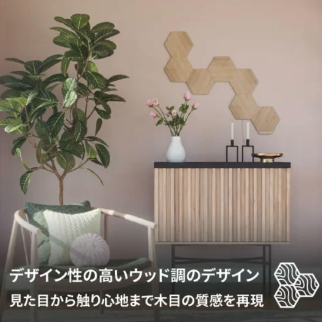 Nanoleaf Elements 木目調 ヘキサゴン 拡張パック 9枚セット