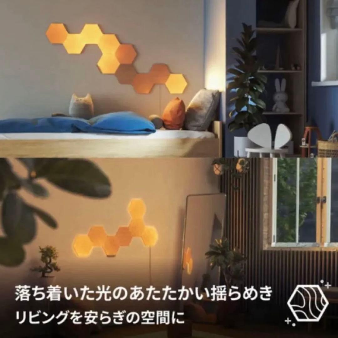 Nanoleaf Elements 木目調 ヘキサゴン 拡張パック 9枚セット