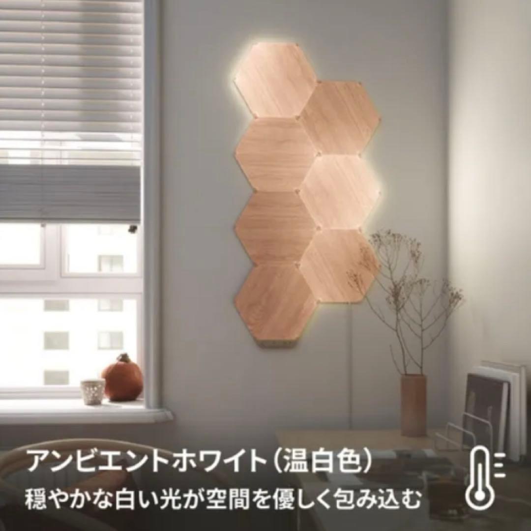 Nanoleaf Elements 木目調 ヘキサゴン 拡張パック 9枚セット