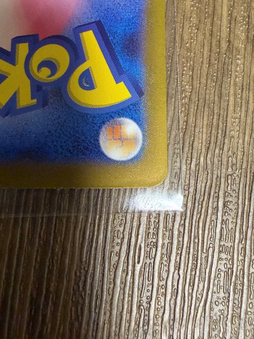 ミュウex SAR 347/190 SV4a