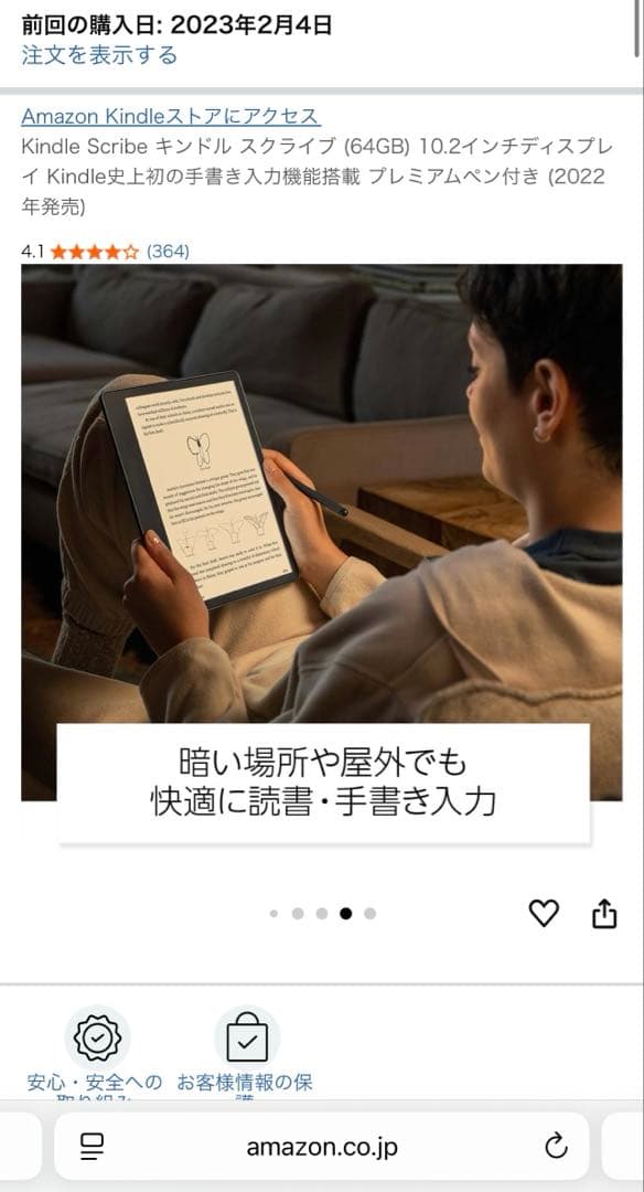 Kindle Scribe 64GB (2022年モデル)