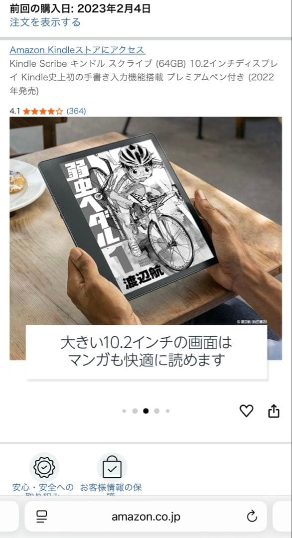 Kindle Scribe 64GB (2022年モデル)