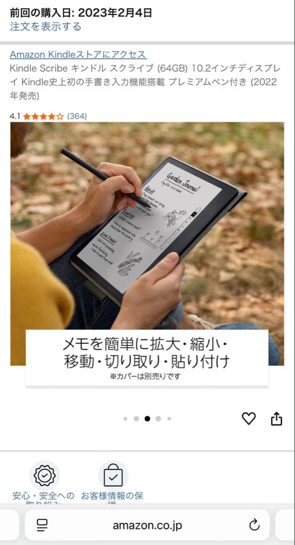 Kindle Scribe 64GB (2022年モデル)