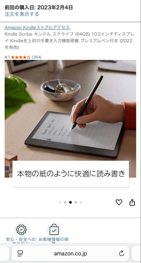Kindle Scribe 64GB (2022年モデル)