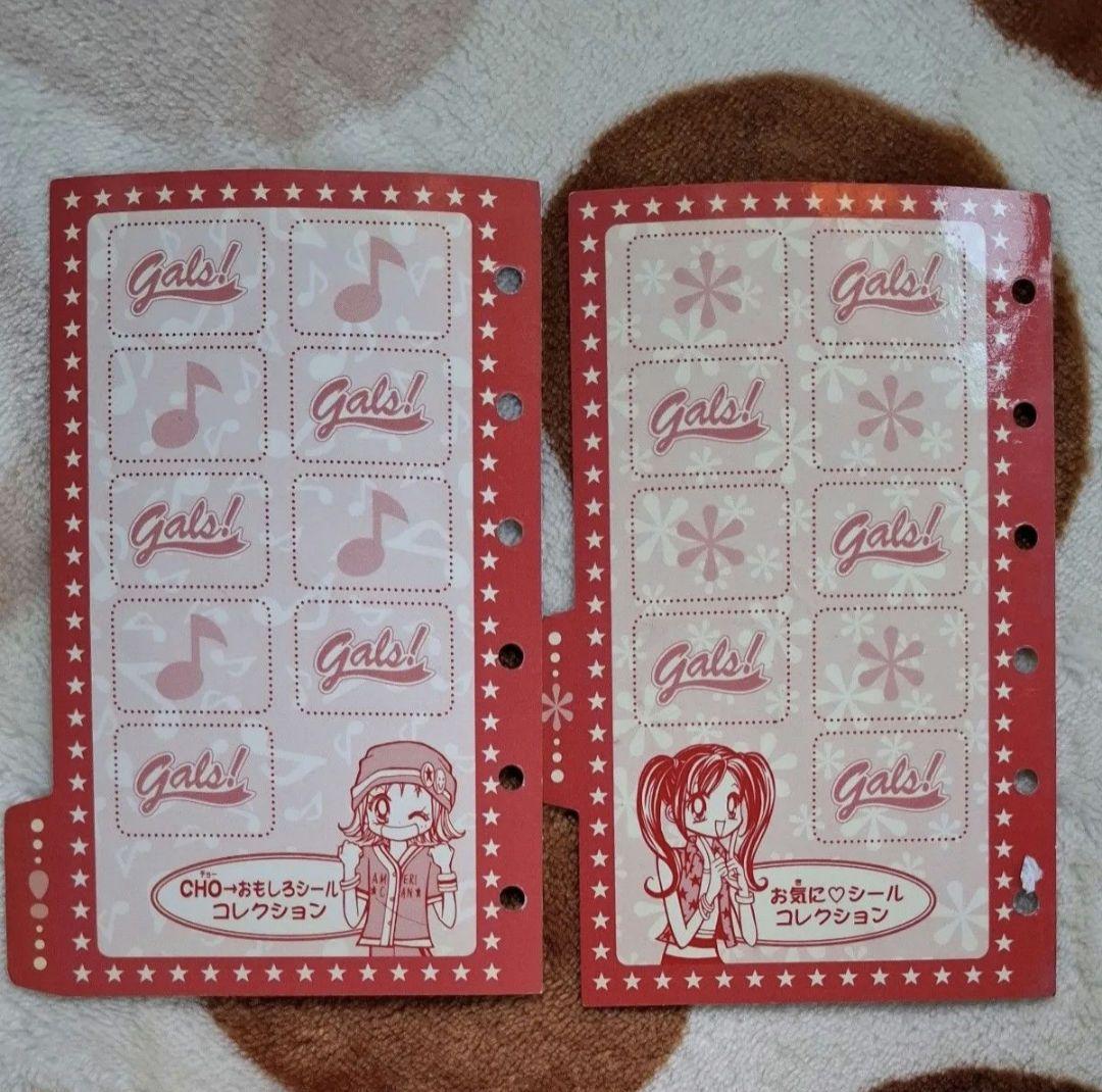 りぼん 付録 システム手帳 GALS ギャルズ 藤井みほな