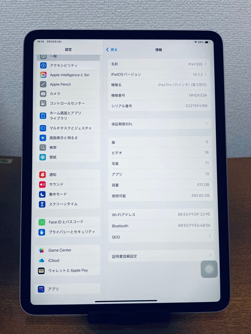 Apple iPad Pro 11 (第3世代) 512GB Wi-Fi