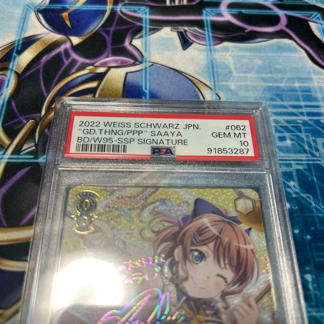 ヴァイス ポピパのいいところ 山吹沙綾 SSP サイン バンドリ PSA10
