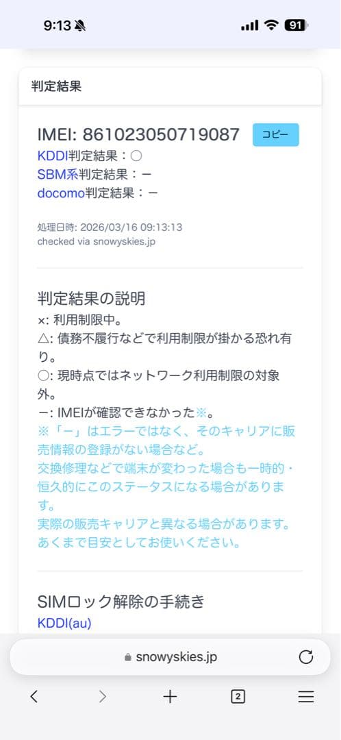 Chromebook CM3001DM2 中古