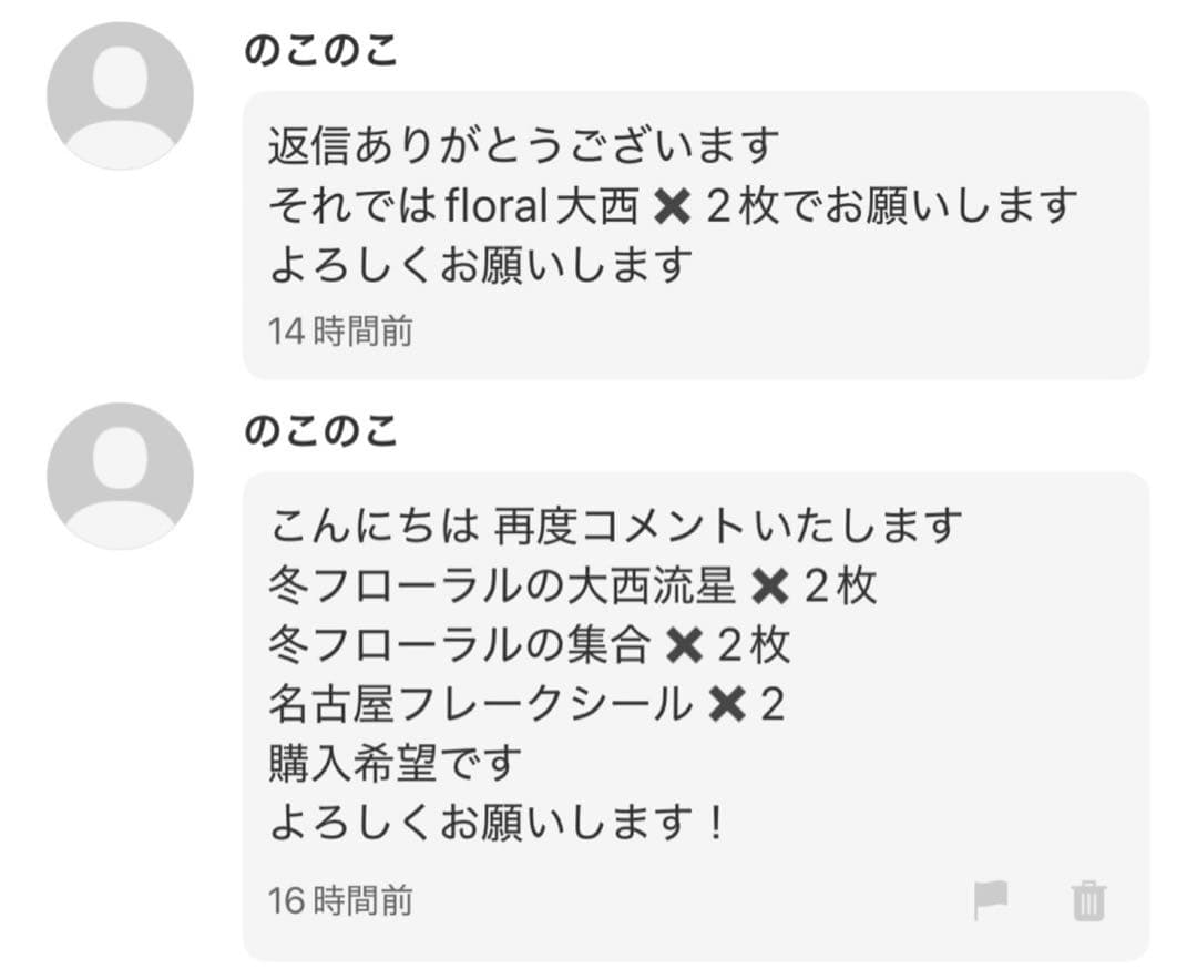 【のこのこ 】なにわ男子 ましかくフォト